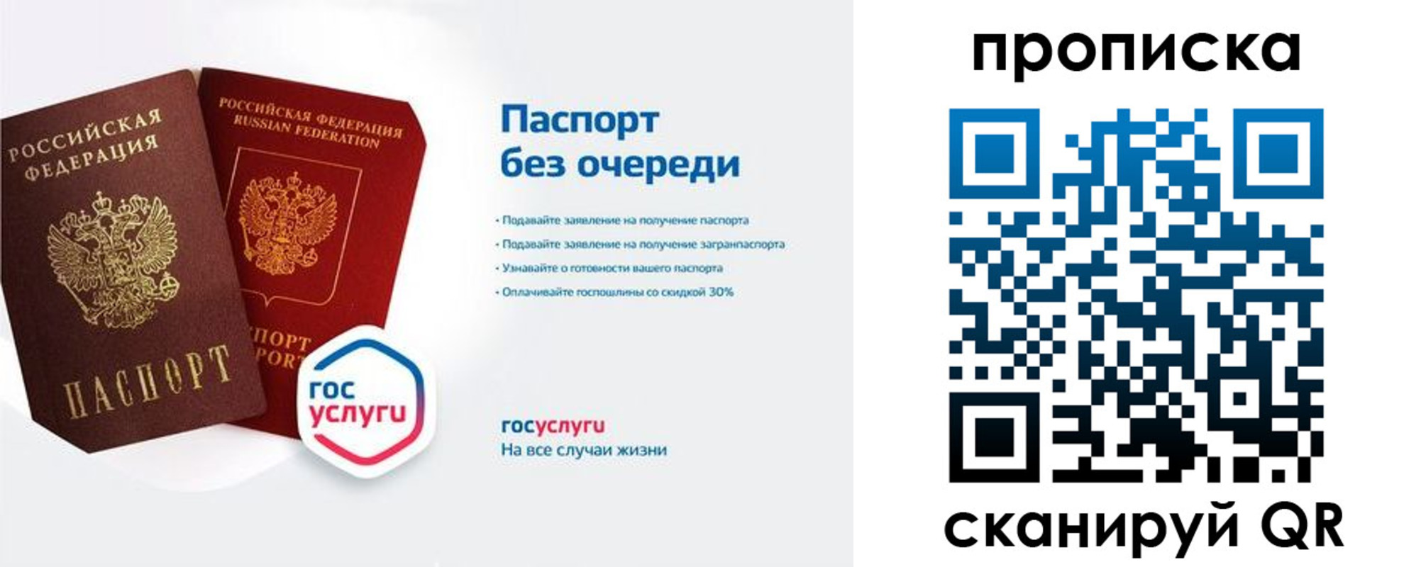прописка для военкомата в Саранске