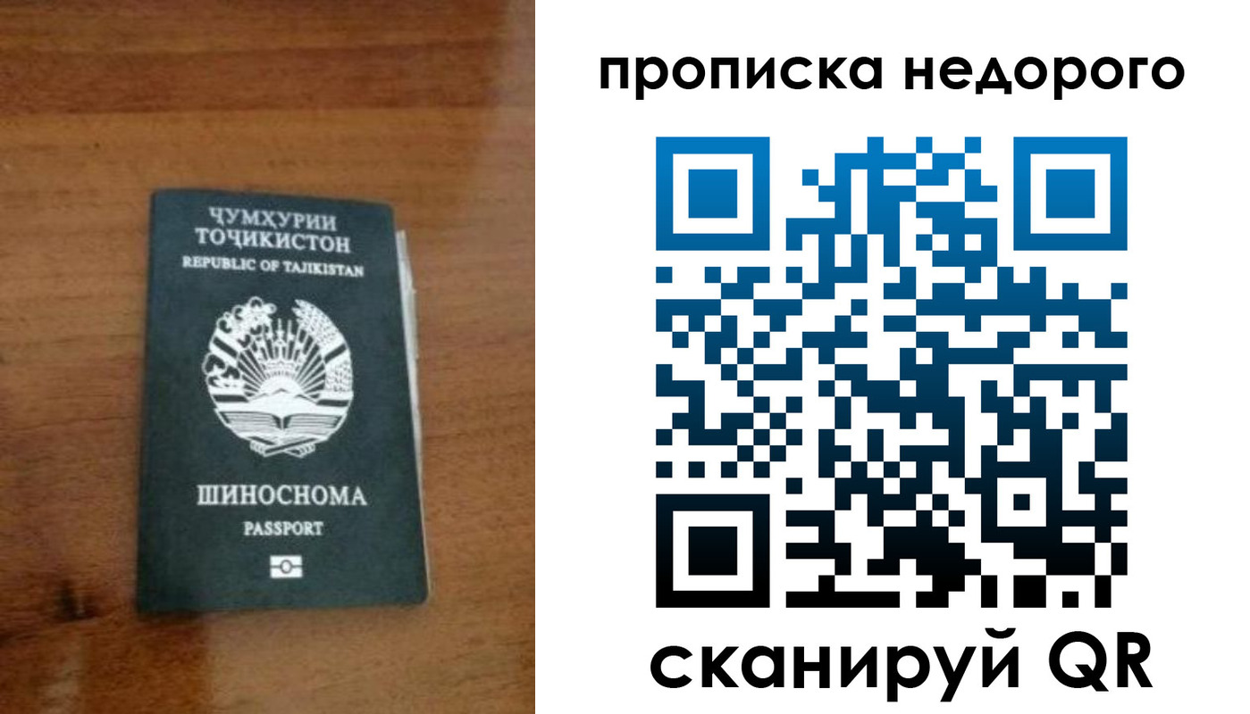 временная регистрация адрес в Саранске