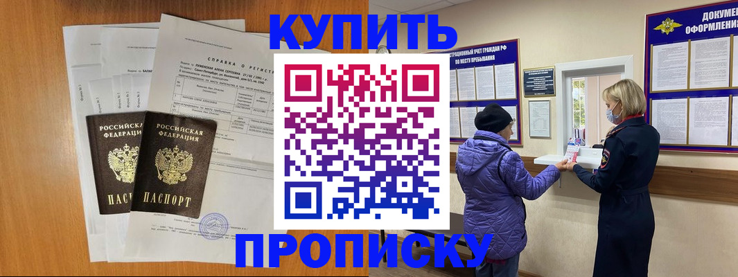 временная регистрация гарантия в Саранске