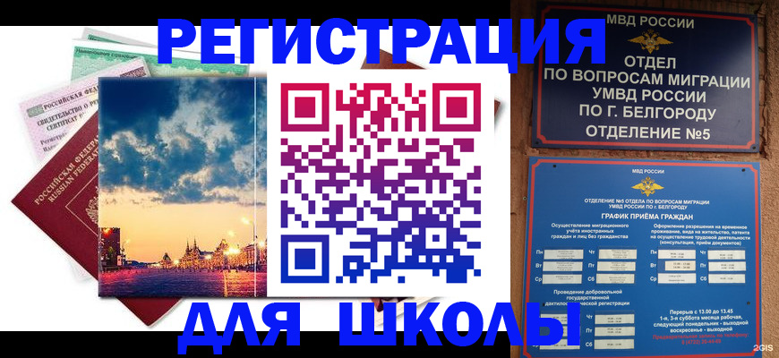 прописка от собственника в Саранске