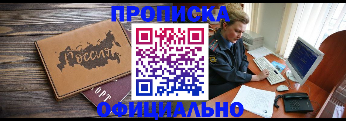 пропишу в квартире в Саранске