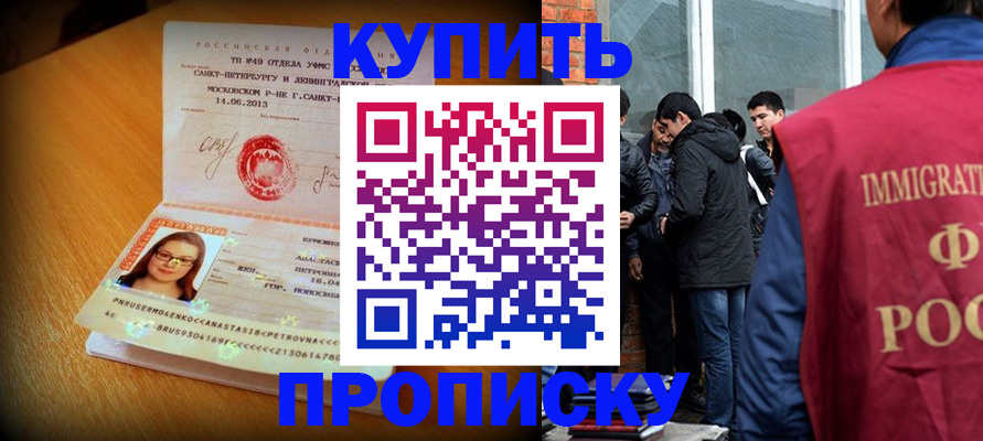 временная регистрация поиск в Саранске
