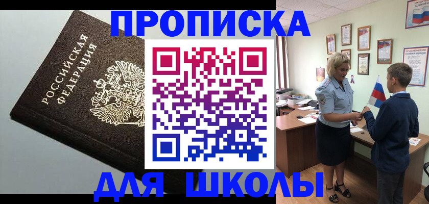 где прописаться в Саранске