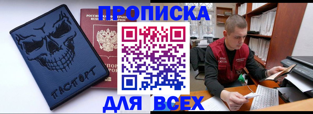 временная регистрация гарантия в Саранске