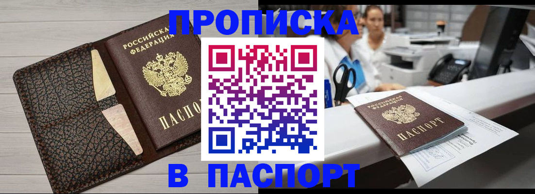 временная регистрация гарантия в Саранске