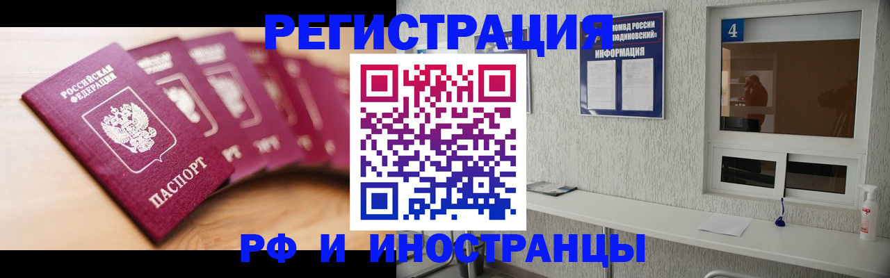 временная регистрация недорого в Саранске